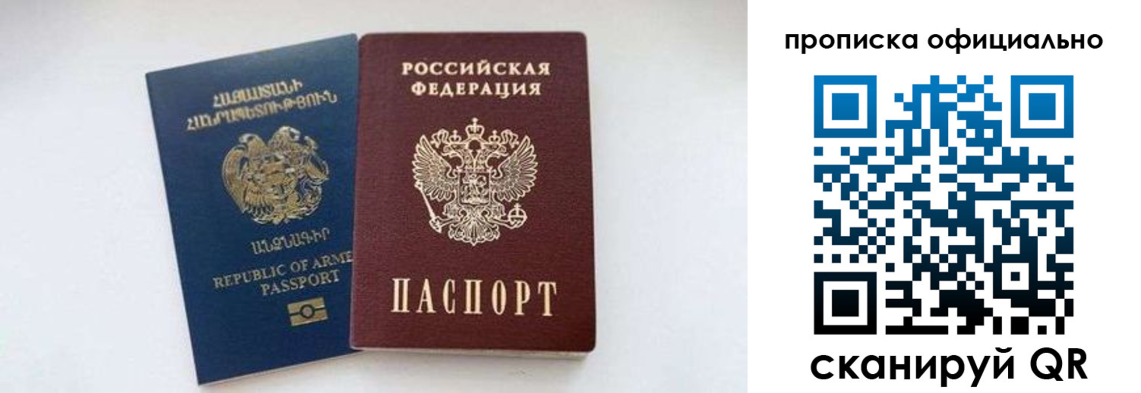 временная регистрация госуслуги в Беломорске