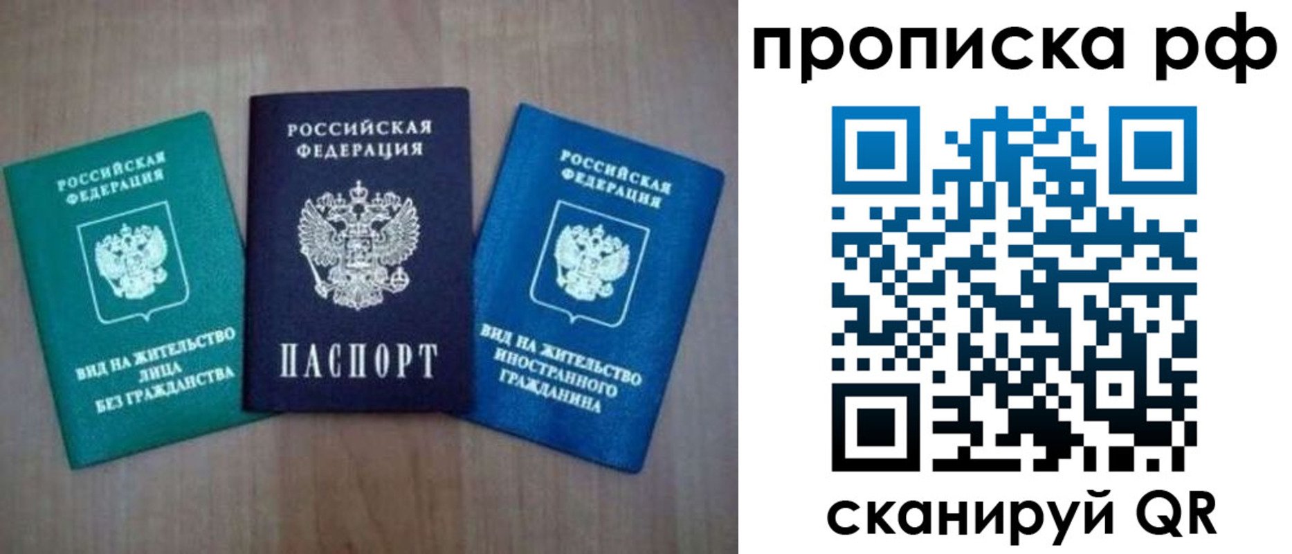 прописка паспорт в Беломорске