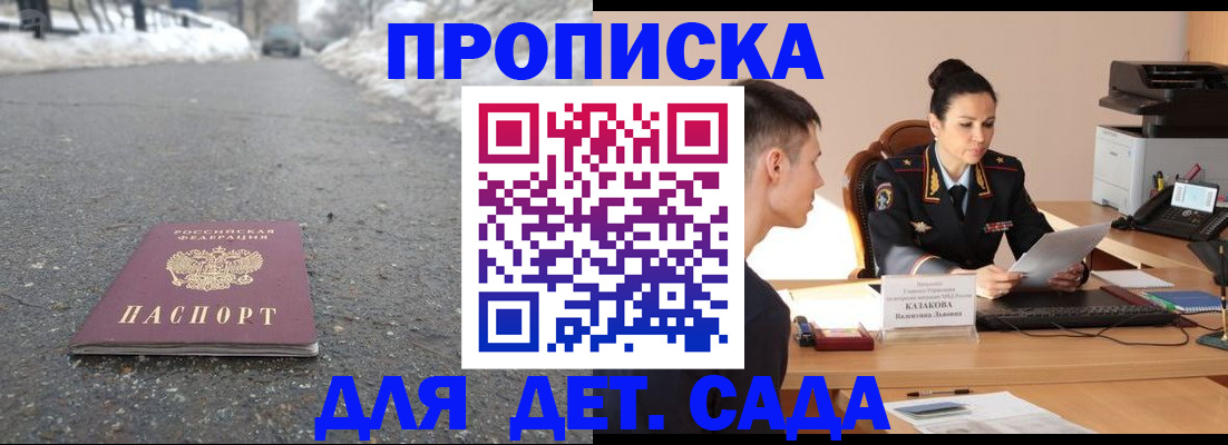 временная регистрация для всех в Беломорске