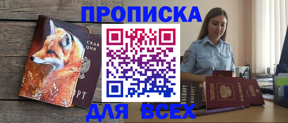 временная регистрация собственник в Беломорске