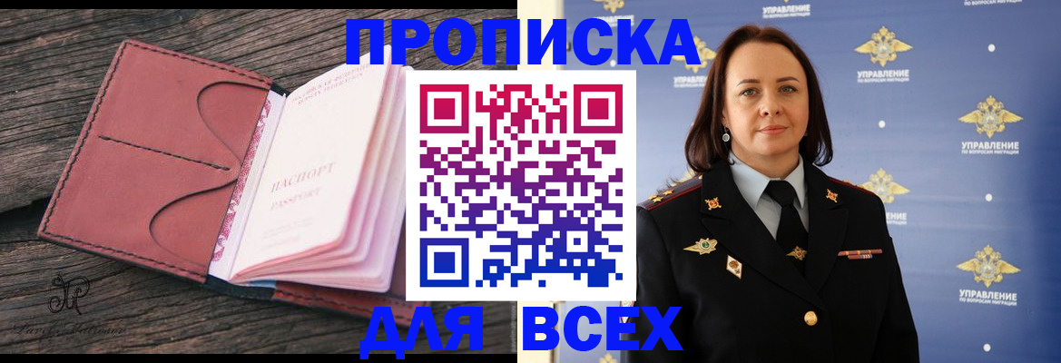 временная регистрация госуслуги в Беломорске