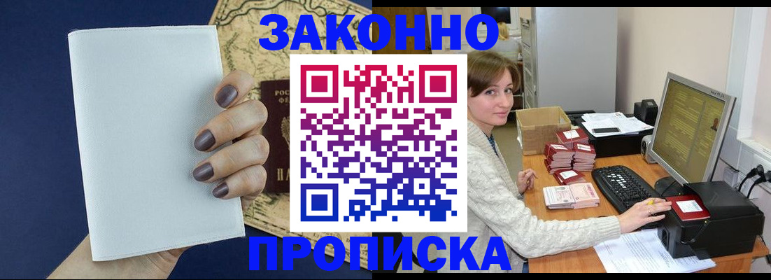найти адрес прописки в Беломорске