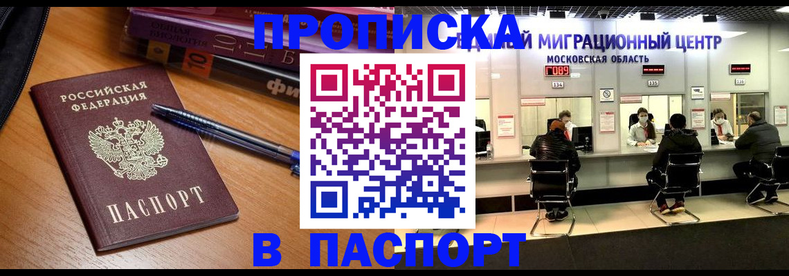 регистрация в Беломорске