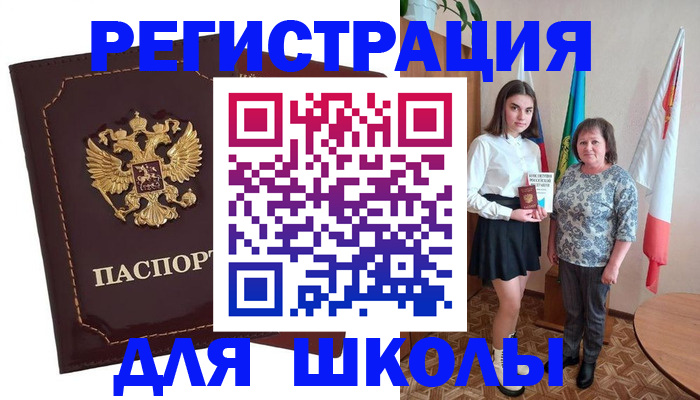 временная регистрация недорого в Беломорске