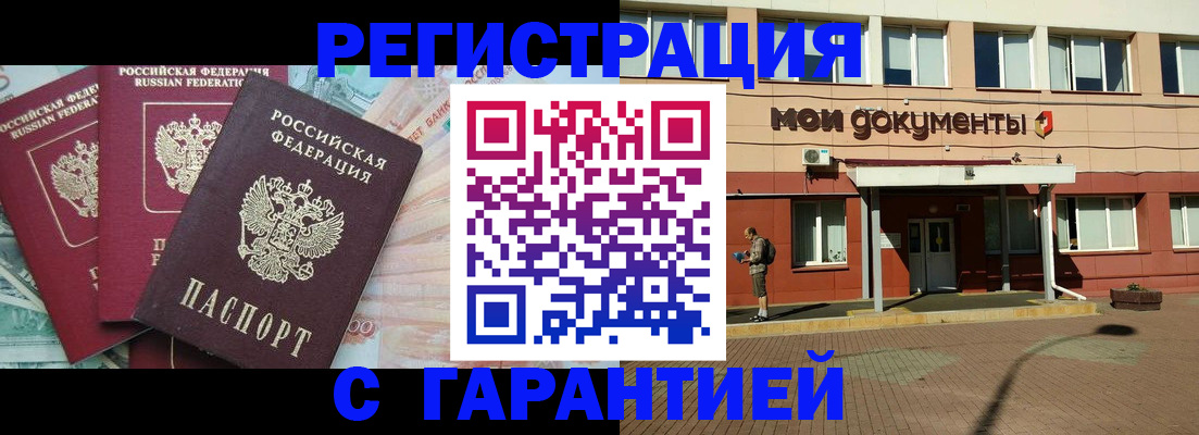 временная регистрация 2025 в Беломорске