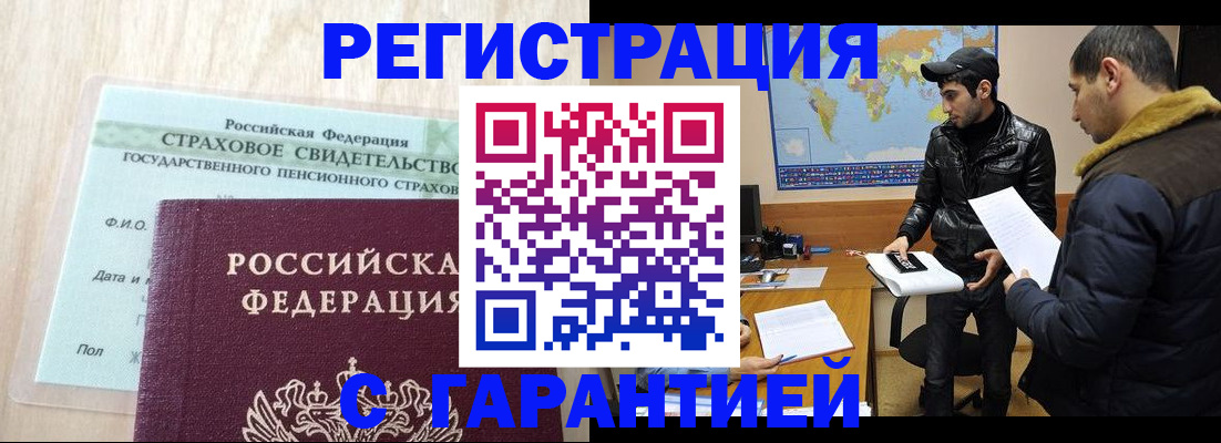 временная регистрация поиск в Беломорске