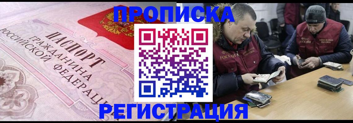 временная регистрация законно в Беломорске